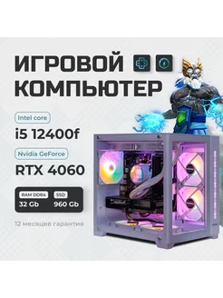 Системный блок Intel i5 12400f, RAM32, SSD960, GeForce 4060 TREIDCOMPUTERS 240085585 купить за 92 409 ₽ в интернет-магазине Wildberries