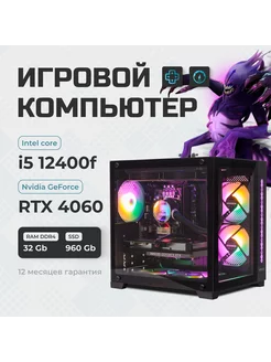 Системный блок Intel i5 12400f, RAM32, SSD960, GeForce 4060 TREIDCOMPUTERS 240085586 купить за 91 469 ₽ в интернет-магазине Wildberries