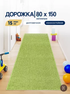 Детский коврик дорожка на пол 80x150 см ArtKovry 240085953 купить за 1 663 ₽ в интернет-магазине Wildberries