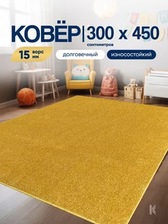 Детский ковер комнатный на пол 300x450 см ArtKovry 240086037 купить за 16 984 ₽ в интернет-магазине Wildberries