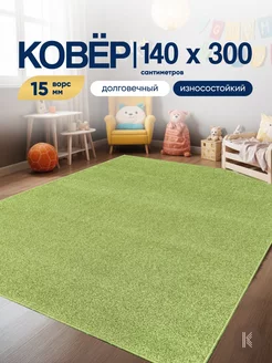 Детский ковер комнатный на пол 140x300 см ArtKovry 240086067 купить за 5 208 ₽ в интернет-магазине Wildberries