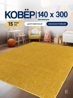 Детский ковер комнатный на пол 140x300 см ArtKovry 240086083 купить за 5 208 ₽ в интернет-магазине Wildberries