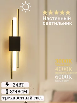 Бра Светильник настенный светодиодный (черный + золото) ShineX 240087196 купить за 1 307 ₽ в интернет-магазине Wildberries