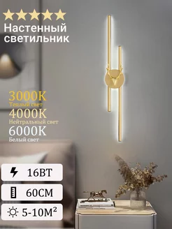 Бра Светильник настенный светодиодный (золото) ShineX 240087199 купить за 1 215 ₽ в интернет-магазине Wildberries