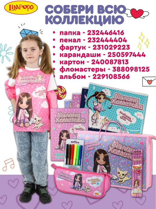 Милана Хаметова Картон белый двухсторонний 7 листов, белый, фото 2