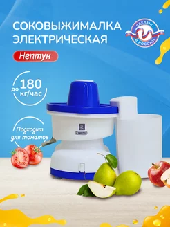 Соковыжималка электрическая КАЖИ 332215.001-09 НЕПТУН 240089556 купить за 6 876 ₽ в интернет-магазине Wildberries