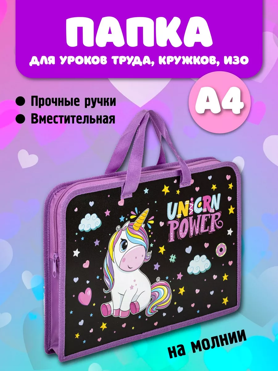 Папка с ручками для...