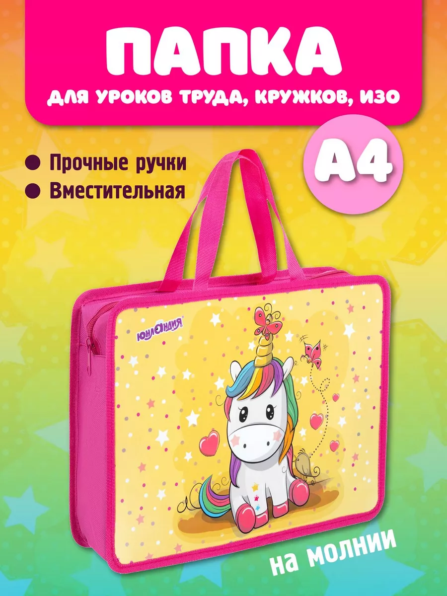Папка с ручками для...