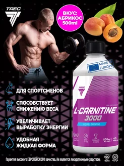 Жидкий L-Карнитин L-CARNITINE 3000 со вкусом Trec Nutrition 240095006  купить за 2107 тг. в интернет-магазине Wildberries