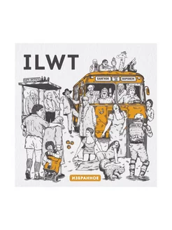 Виниловая пластинка ILWT - Избранное 2LP