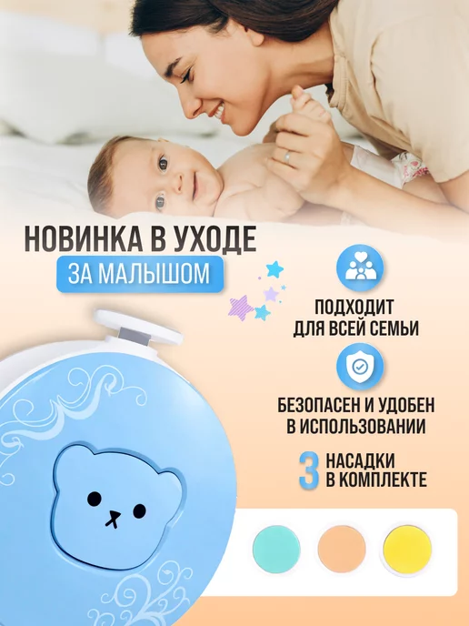 TINYKITTS Триммер для ногтей электрический ножницы для новорожденных, вариант, фото 2