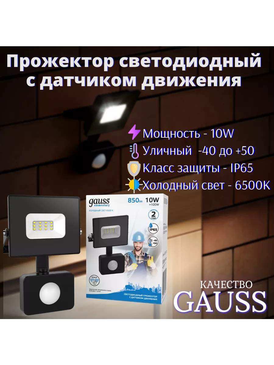 Прожектор светодиодный...