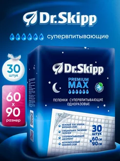 Пеленки одноразовые 60x90, 30шт. Dr.Skipp 240096818 купить за 1 724 ₽ в интернет-магазине Wildberries