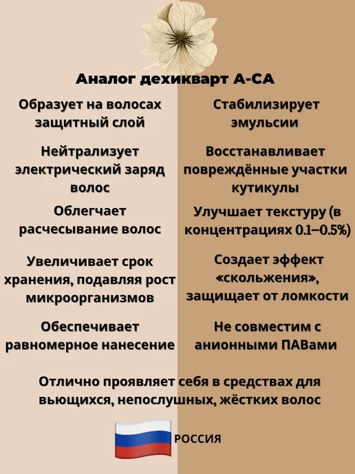 Мануфактура красоты Цетримониум хлорид, 100 гр, 115мл, 100 г, 115 мл, фото 2