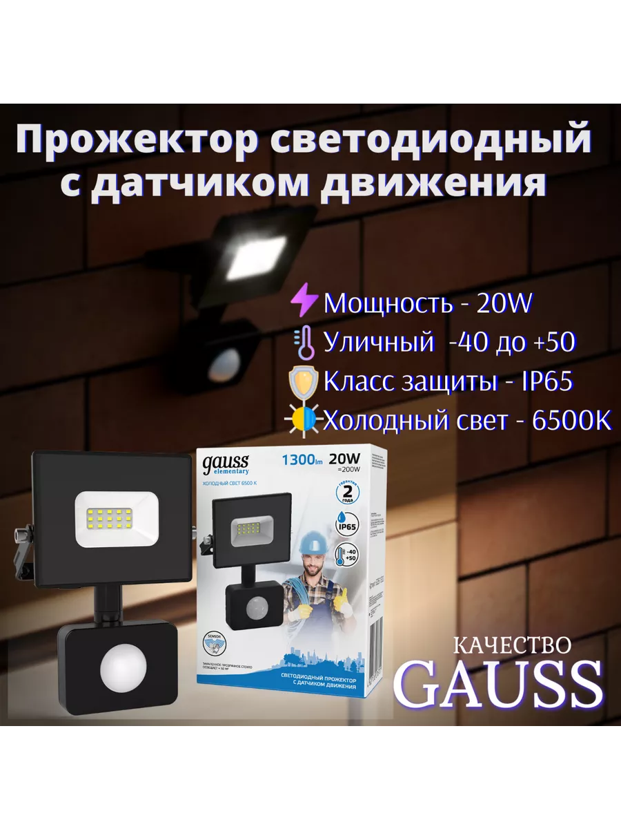 Прожектор светодиодный...