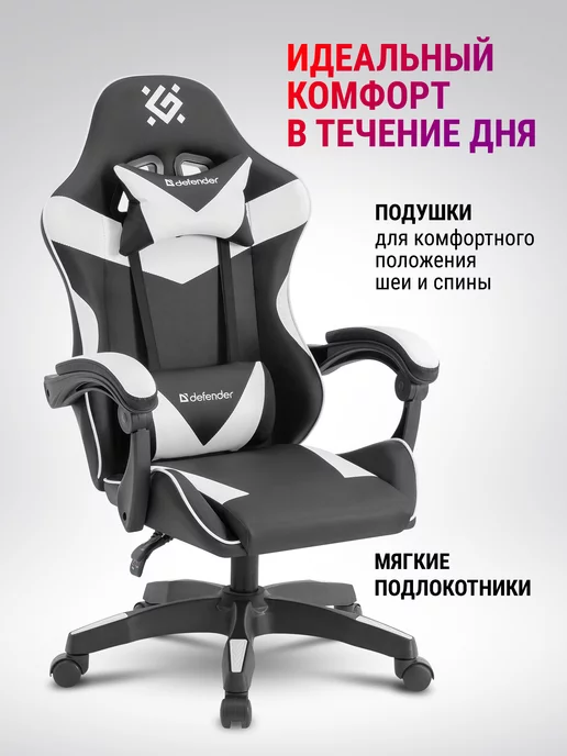 DEFENDER Игровое кресло компьютерное на колесиках TORNADO, вариант, фото 3