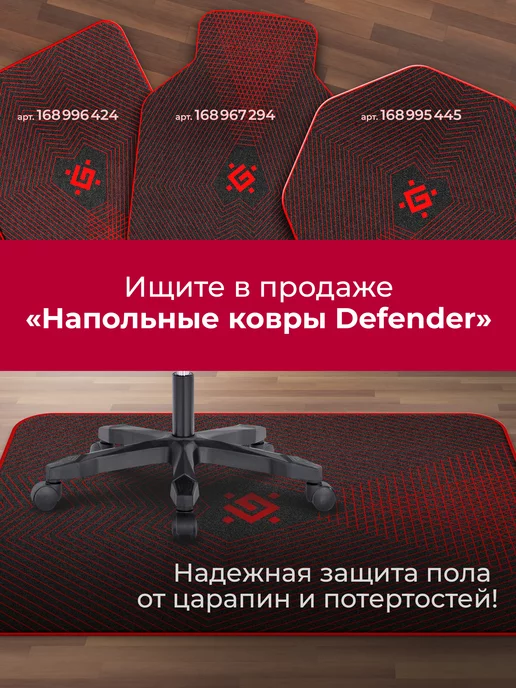 DEFENDER Игровое кресло компьютерное на колесиках TORNADO, вариант, фото 8