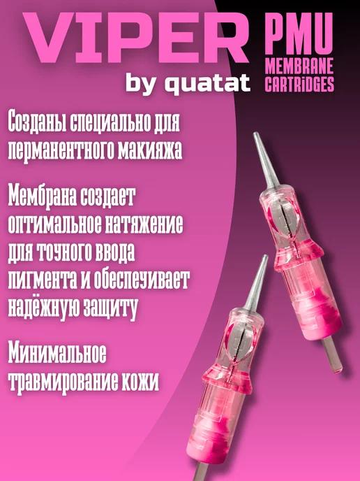 Viper Quatat 30 1RLLT Картриджи Viper pink PMU, розовый, фото 2