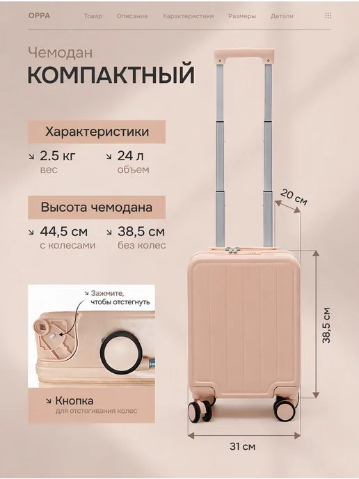 OPPA brand Чемодан ручная кладь 40*30*20 на колесах, 40x30x20, фото 2