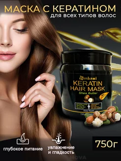 Keratin Маска для восстановления волос с кератином