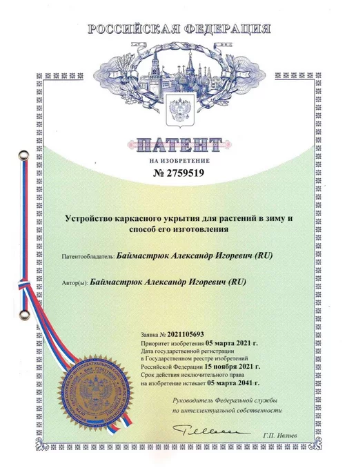 Зимний Сад Укрытие для елей чехлы с завязками из спанбонда, белый, фото 8