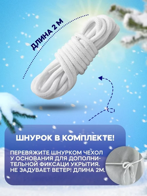 Зимний Сад Укрытие для растений на зиму чехлы для туи, белый, фото 3