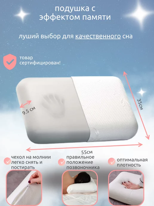 ГРАНДСОН Подушка ортопедическая для сна 35х55х9,5 см мини детская, 55x9.5 см, фото 2