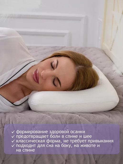 ГРАНДСОН Подушка ортопедическая для сна 35х55х9,5 см мини детская, 55x9.5 см, фото 3