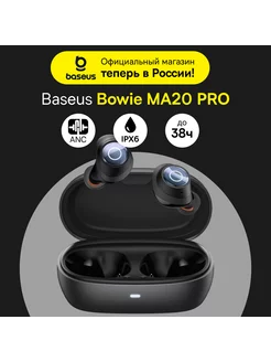 Наушники беспроводные Bowie MA20 Pro TWS Baseus 240103918 купить за 4 527 ₽ в интернет-магазине Wildberries