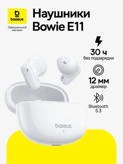 Наушники беспроводные блютуз Bowie E11 TWS