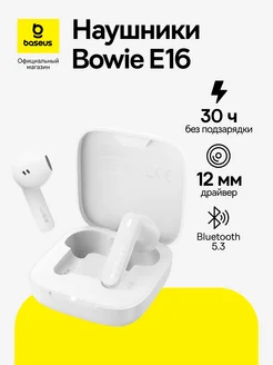 Наушники беспроводные блютуз Bowie E16 TWS