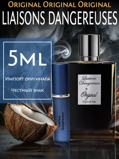 Духи Liaisons Dangereuses