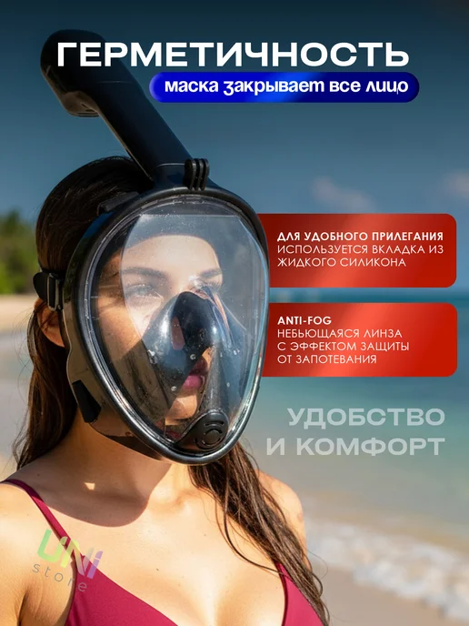 Uni-Store Маска для снорклинга, плавания с трубкой, зеленый, фото 3