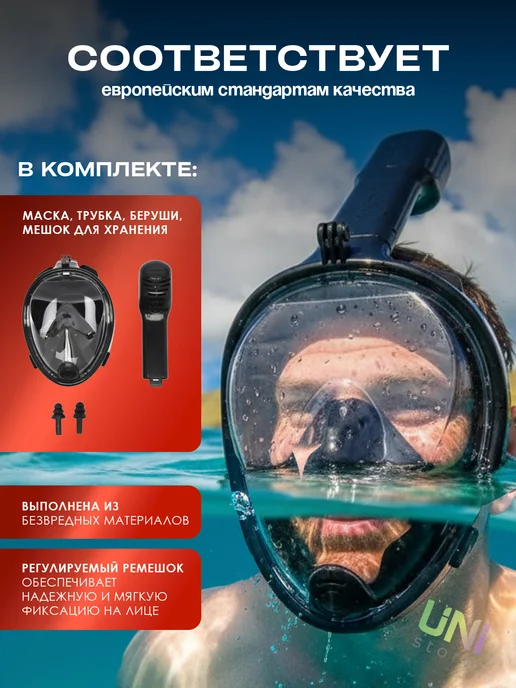 Uni-Store Маска для снорклинга, плавания с трубкой, зеленый, фото 4