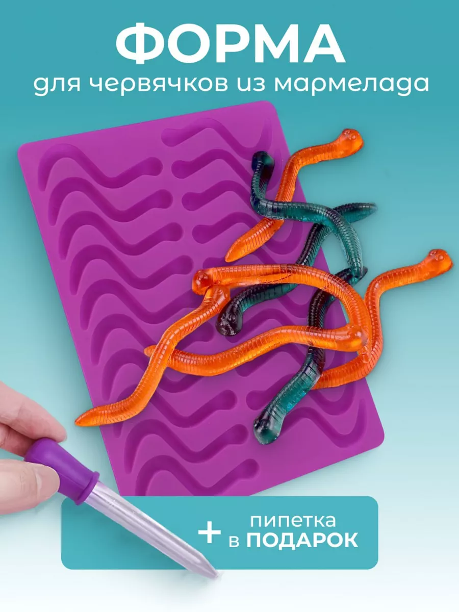 Форма для мармеладных...