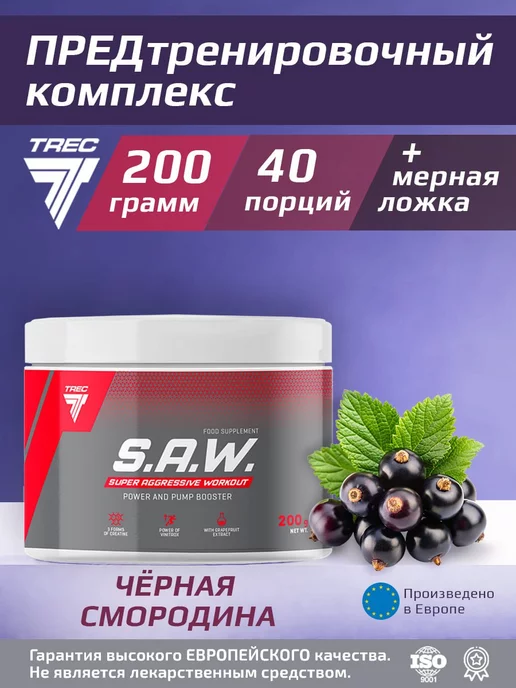 Trec Nutrition Предтренировочные комплекс S.A.W