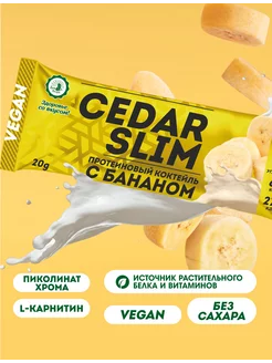 Протеиновый коктейль с бананом "CEDAR SLIM" 20 гр, 6 шт