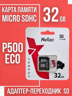 Карта памяти 32 Гб microSDHC P500 Eco с адаптером