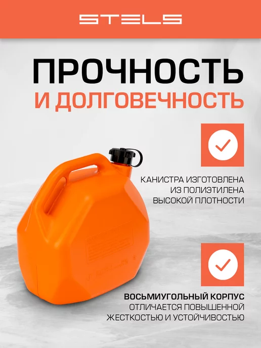 STELS Канистра для бензина 10 л, автомобильная (АЗС), 53111, 10 л, фото 2