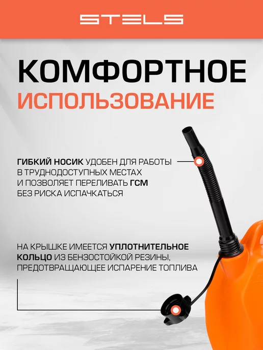 STELS Канистра для бензина 10 л, автомобильная (АЗС), 53111, 10 л, фото 3