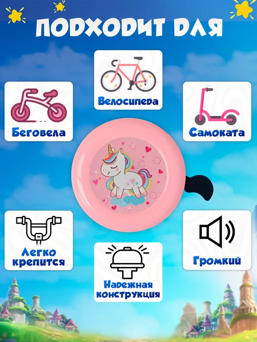 Велосипедный клаксон Звонок на велосипед детский, розовый, фото 2