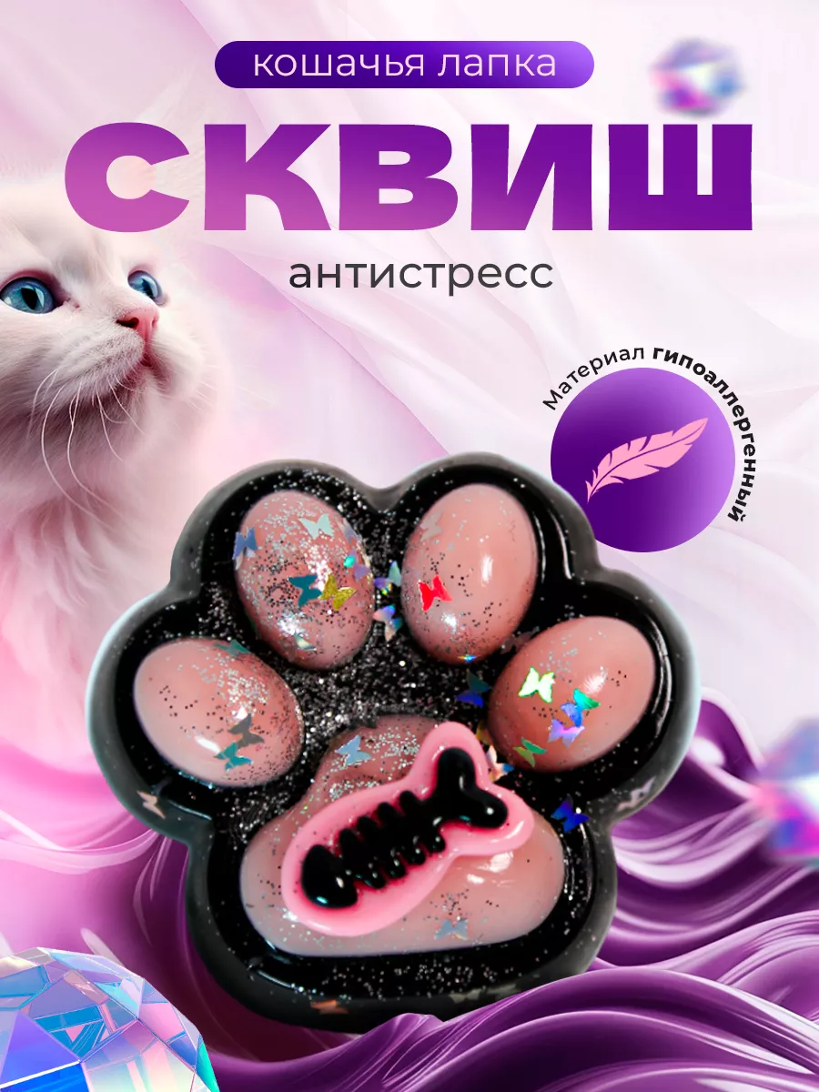 Что такое таба сквиш лапка. Что такое таба сквиш лапка