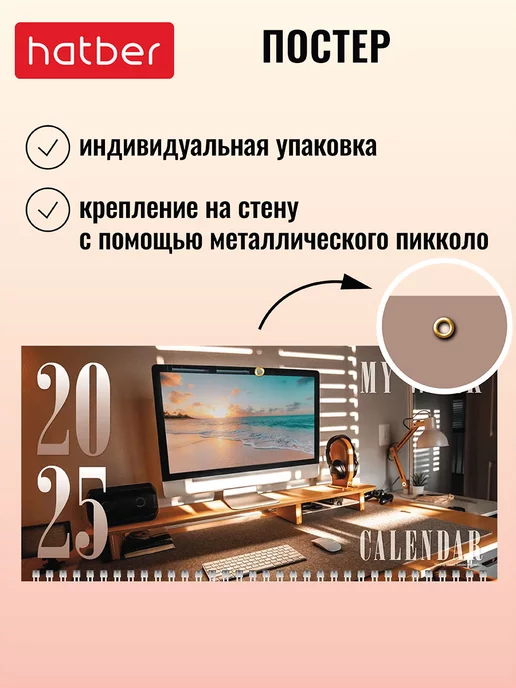 Календарь квартальный настенный четырехблочный 2025 г