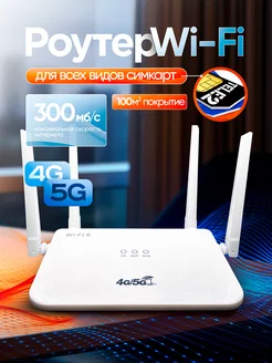 Роутер wi-fi 4G под сим карту aktronix 240112129 купить за 2 161 ₽ в интернет-магазине Wildberries