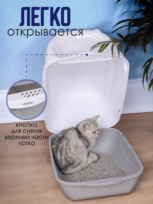 Velton Лоток домик закрытый для кошек совок в комплекте, вариант, фото 4