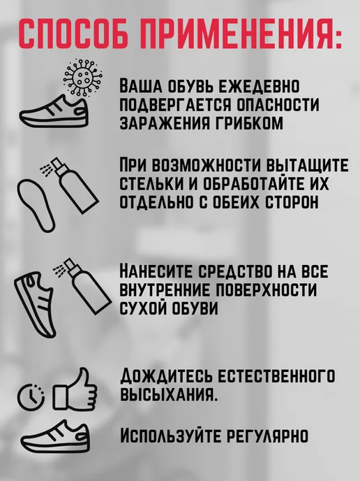 А-ТАК Спрей для обуви от грибка и запаха 150 мл, 150 мл, фото 5