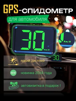 Спидометр GPS для автомобилей мотоциклов