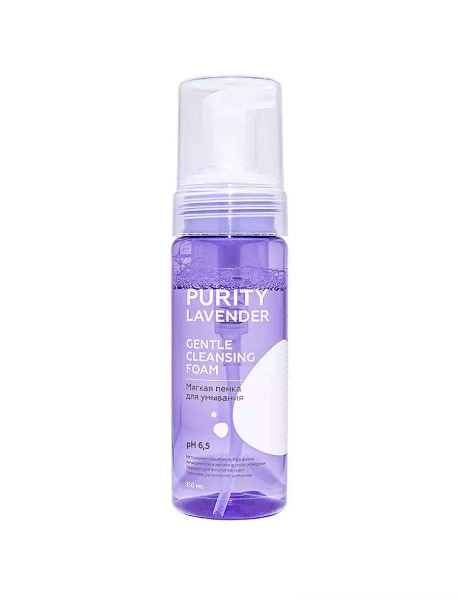 Гель для умывания ЛЭТУАЛЬ Мицеллярный гель для снятия макияжа PURITY LAVENDER Cleansing micellar gel