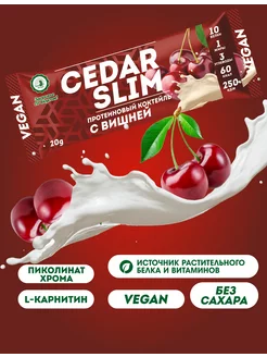 Протеиновый коктейль с вишней "CEDAR SLIM" 20 гр, 6 шт