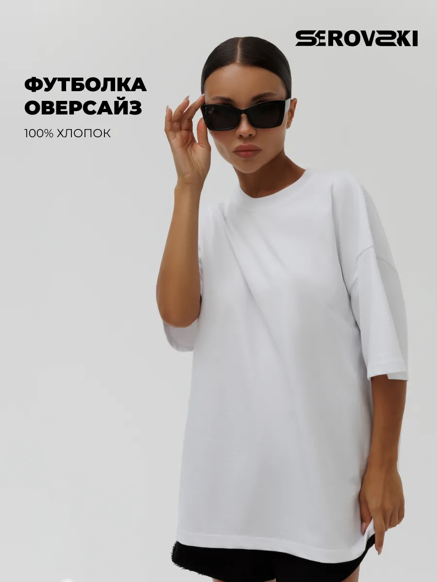 Футболка оверсайз длинная однотонная